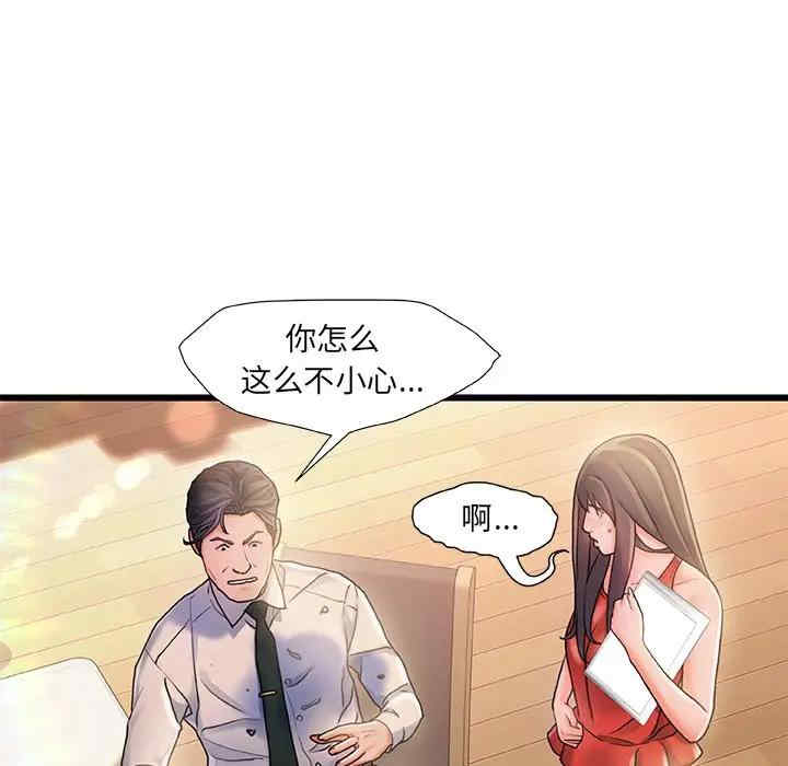 韩国漫画故乡的那些女人韩漫_故乡的那些女人-第6话在线免费阅读-韩国漫画-第59张图片