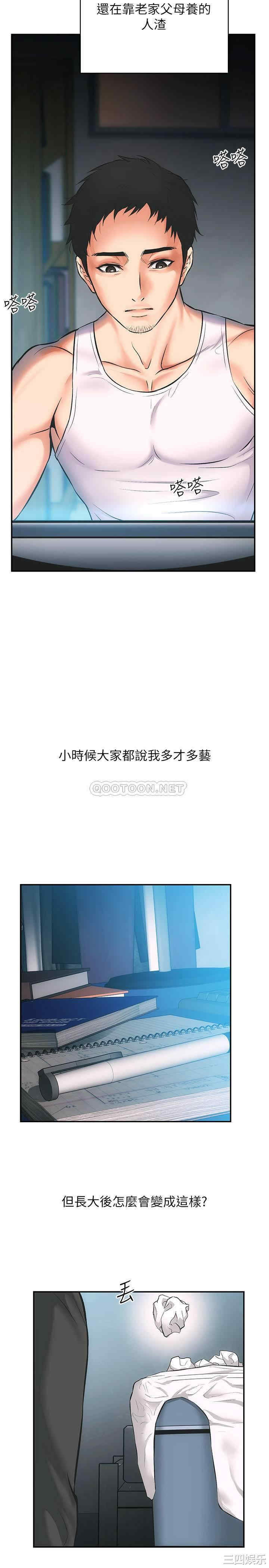 韩国漫画韩漫_弟妹诊撩室-第一话在线免费阅读-韩国漫画-第9张图片