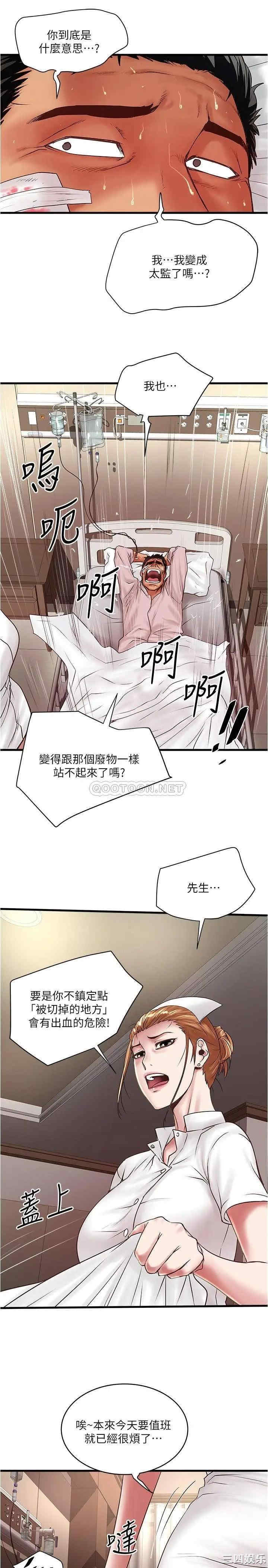 韩国漫画下女,初希韩漫_下女,初希-第94话在线免费阅读-韩国漫画-第13张图片