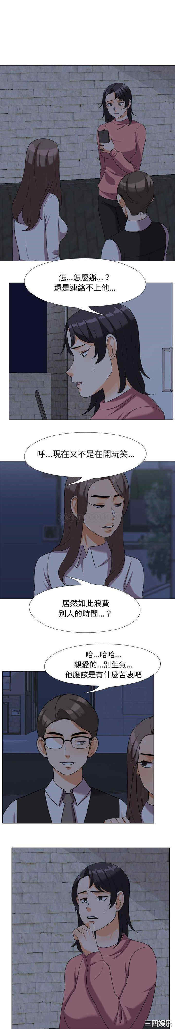 韩国漫画同事换换爱韩漫_同事换换爱-第34话在线免费阅读-韩国漫画-第8张图片