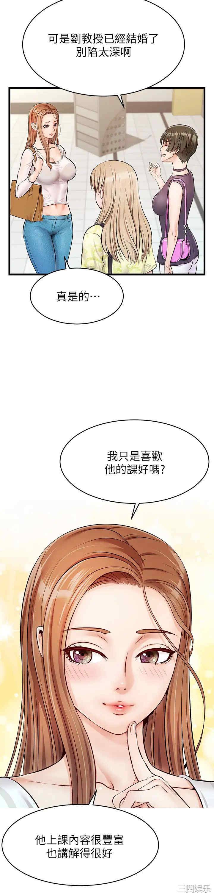 韩国漫画爸爸,请进!韩漫_爸爸,请进!-第2话在线免费阅读-韩国漫画-第22张图片