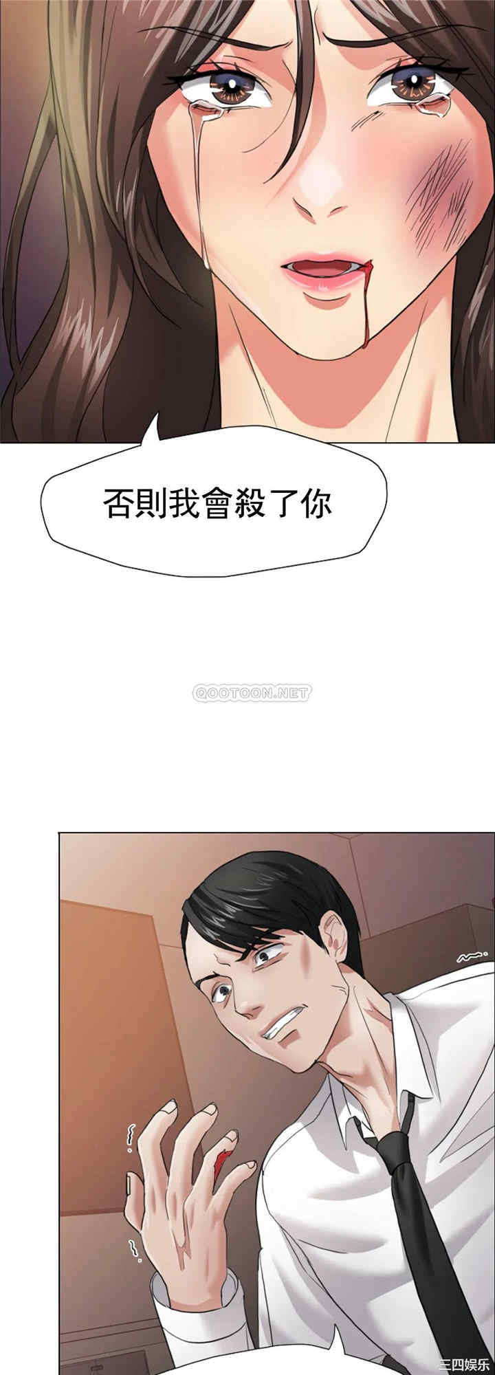 韩国漫画乱女韩漫_乱女-第9话在线免费阅读-韩国漫画-第37张图片