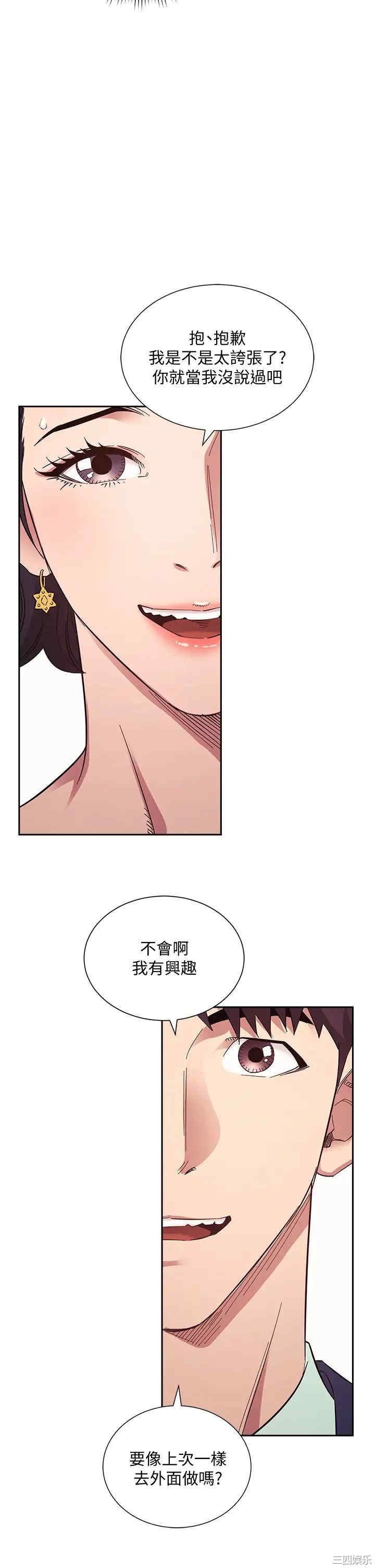 韩国漫画韩漫_朋友的妈妈-第55话在线免费阅读-韩国漫画-第2张图片