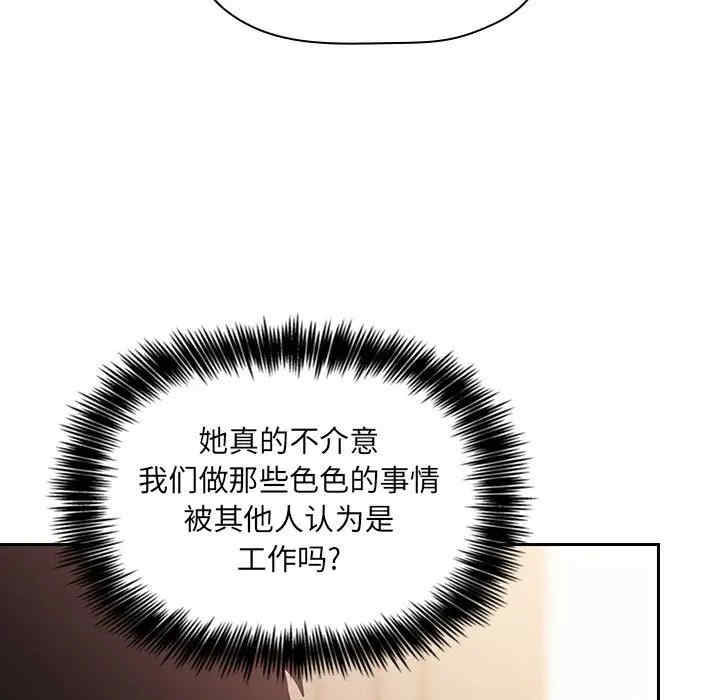韩国漫画梦幻直播间韩漫_梦幻直播间-第44话在线免费阅读-韩国漫画-第101张图片