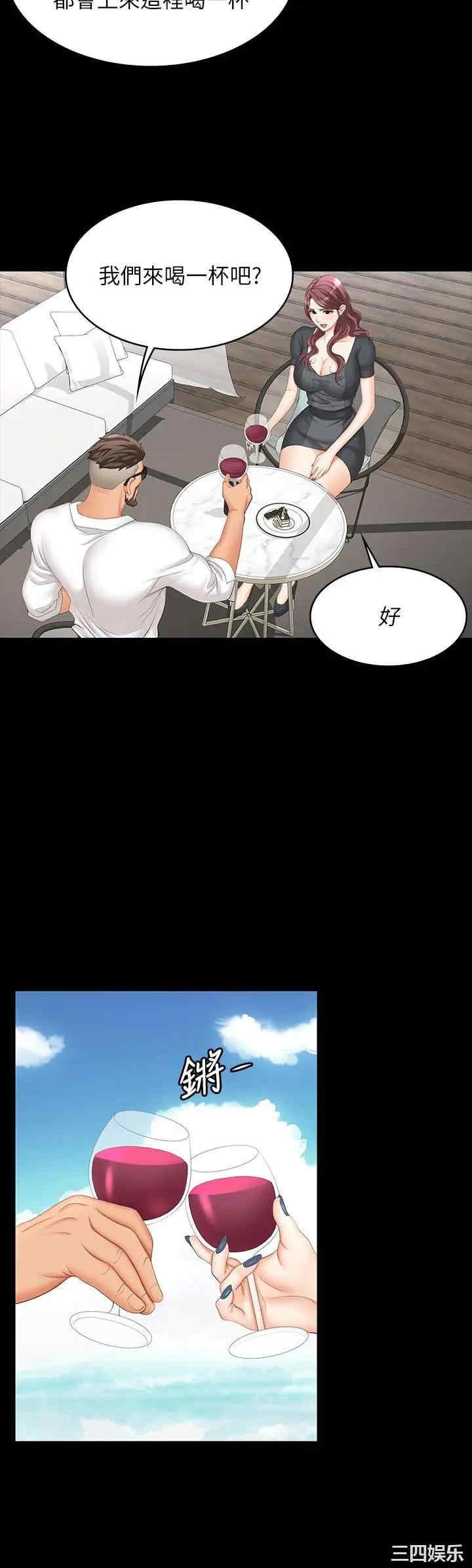 韩国漫画韩漫_交换游戏-第68话在线免费阅读-韩国漫画-第5张图片