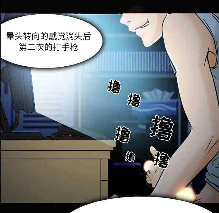 韩国漫画命中注定爱上你韩漫_命中注定爱上你-第3话在线免费阅读-韩国漫画-第119张图片