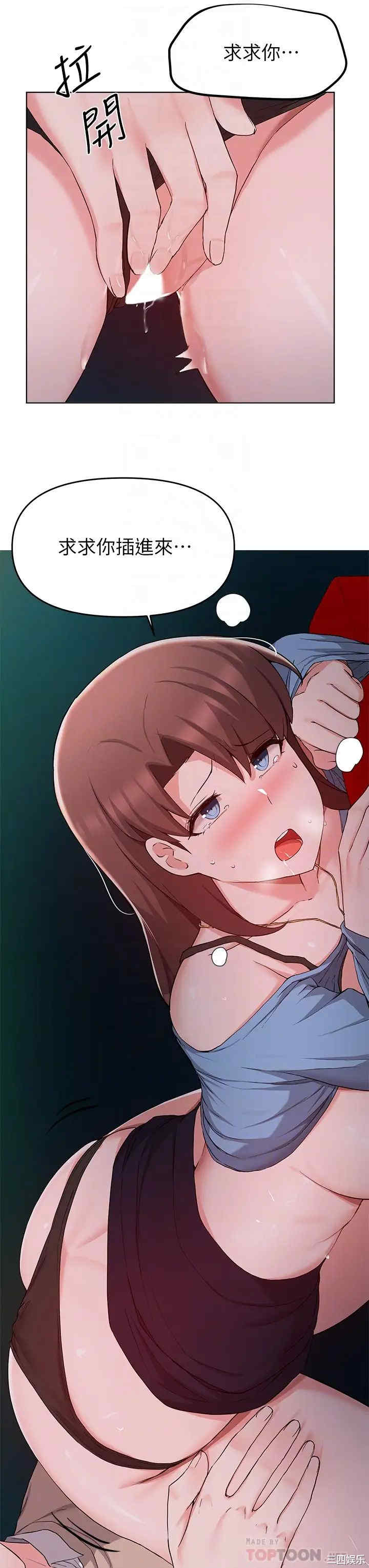 韩国漫画韩漫_废柴逃脱-第33话在线免费阅读-韩国漫画-第14张图片