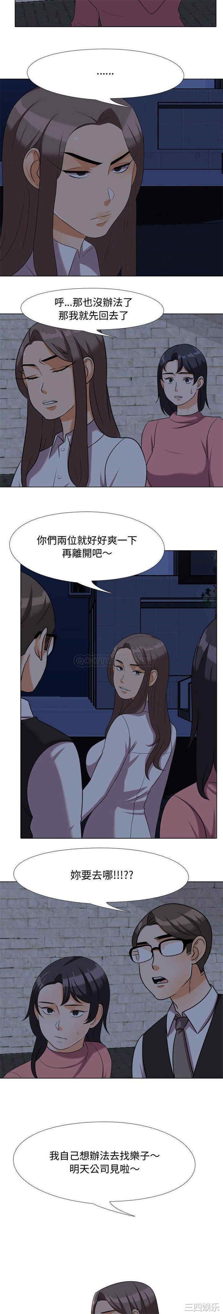 韩国漫画同事换换爱韩漫_同事换换爱-第34话在线免费阅读-韩国漫画-第9张图片