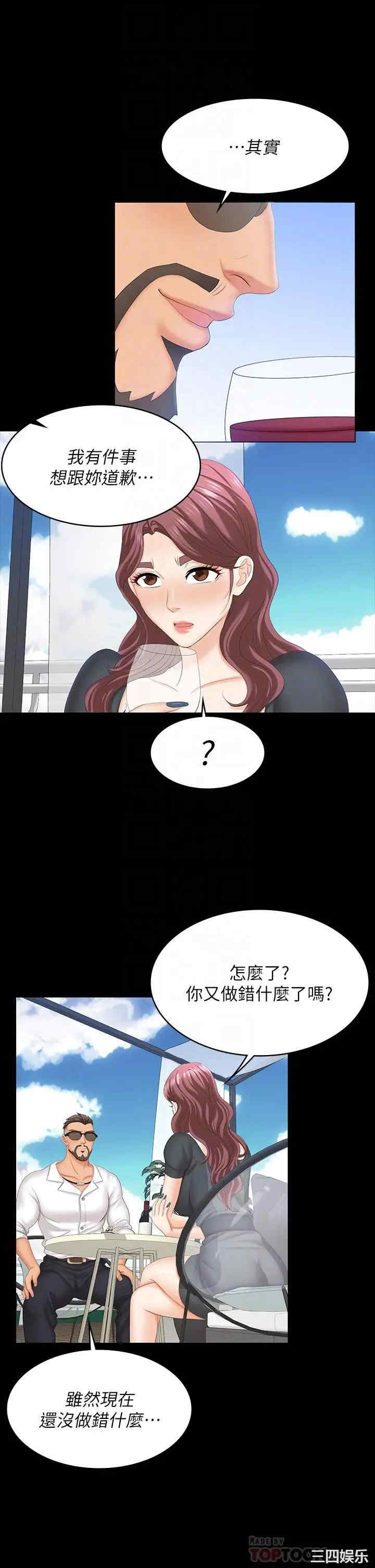 韩国漫画韩漫_交换游戏-第68话在线免费阅读-韩国漫画-第6张图片