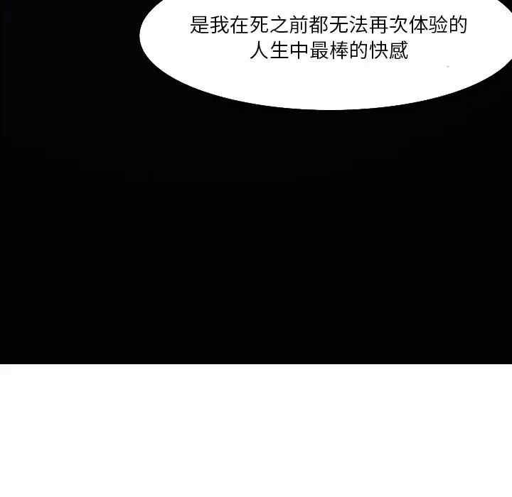 韩国漫画命中注定爱上你韩漫_命中注定爱上你-第3话在线免费阅读-韩国漫画-第120张图片