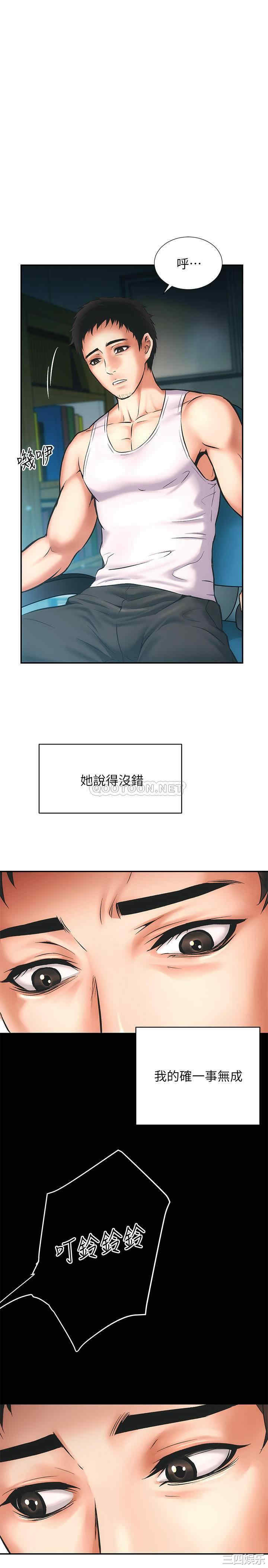 韩国漫画韩漫_弟妹诊撩室-第一话在线免费阅读-韩国漫画-第11张图片