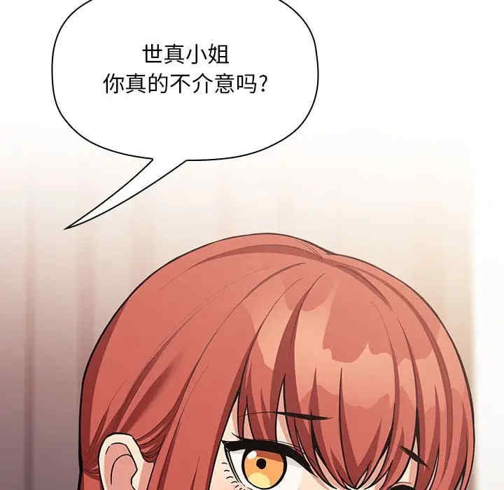 韩国漫画梦幻直播间韩漫_梦幻直播间-第44话在线免费阅读-韩国漫画-第104张图片