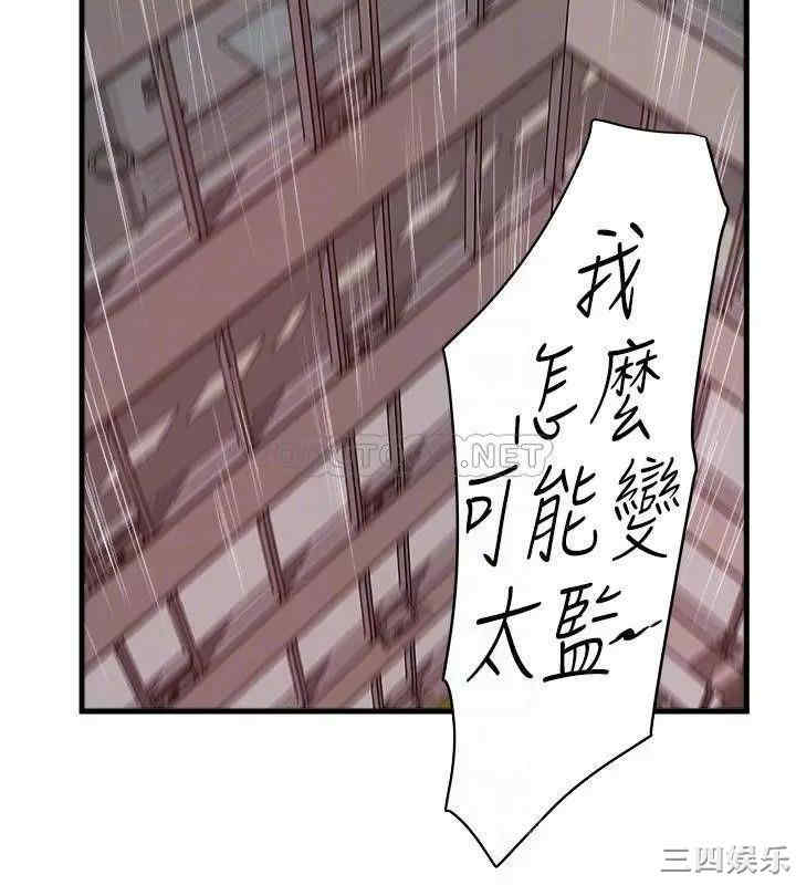 韩国漫画下女,初希韩漫_下女,初希-第94话在线免费阅读-韩国漫画-第16张图片