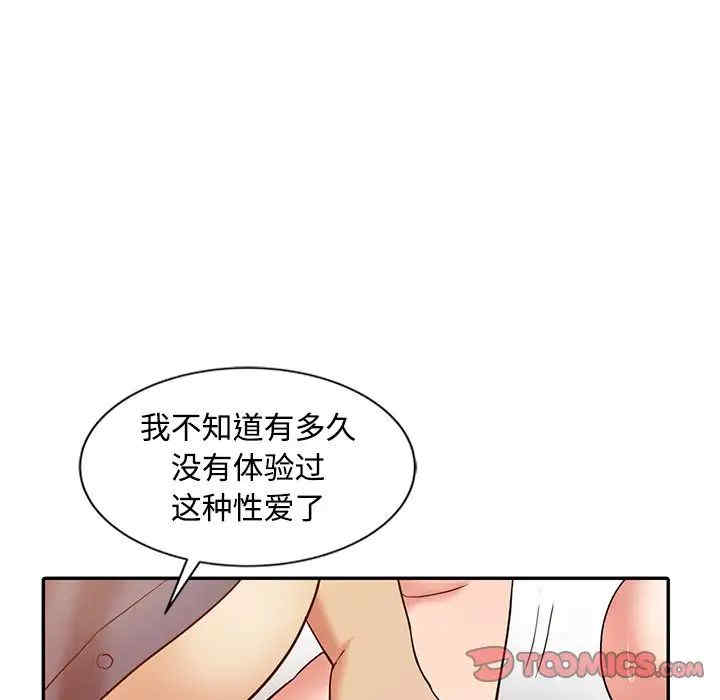 韩国漫画调阴妙手韩漫_调阴妙手-第19话在线免费阅读-韩国漫画-第42张图片