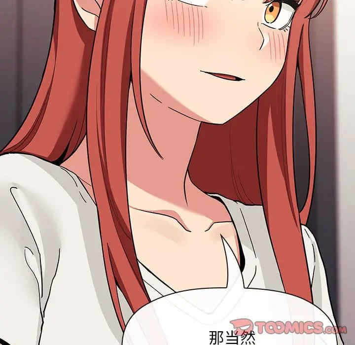 韩国漫画梦幻直播间韩漫_梦幻直播间-第44话在线免费阅读-韩国漫画-第105张图片