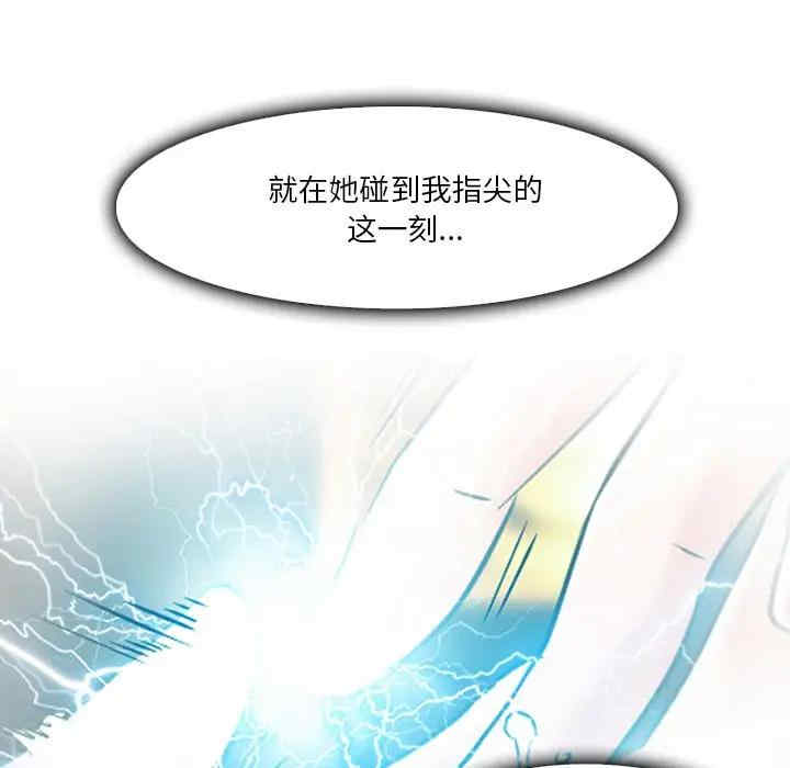 韩国漫画命中注定爱上你韩漫_命中注定爱上你-第3话在线免费阅读-韩国漫画-第121张图片