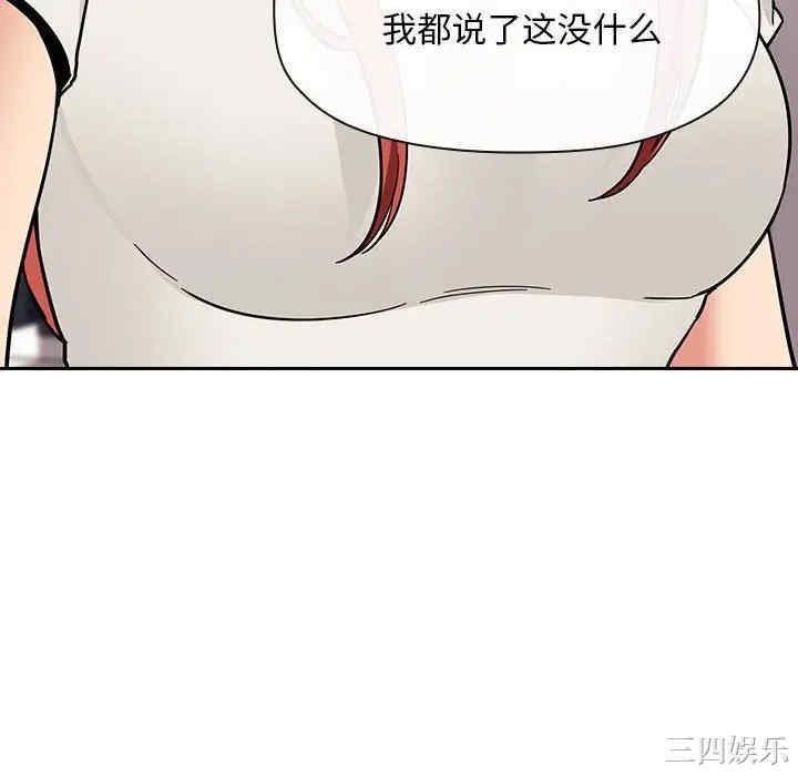 韩国漫画梦幻直播间韩漫_梦幻直播间-第44话在线免费阅读-韩国漫画-第106张图片