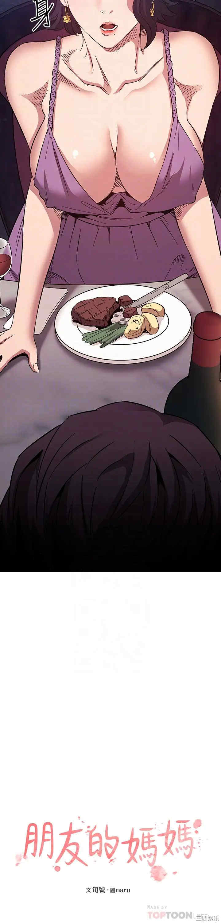 韩国漫画韩漫_朋友的妈妈-第55话在线免费阅读-韩国漫画-第4张图片