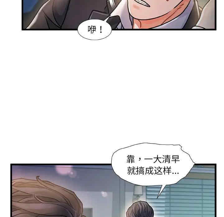 韩国漫画故乡的那些女人韩漫_故乡的那些女人-第6话在线免费阅读-韩国漫画-第63张图片