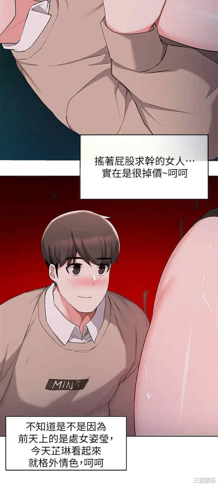 韩国漫画韩漫_废柴逃脱-第33话在线免费阅读-韩国漫画-第15张图片