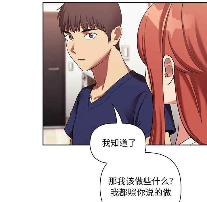 韩国漫画梦幻直播间韩漫_梦幻直播间-第44话在线免费阅读-韩国漫画-第107张图片
