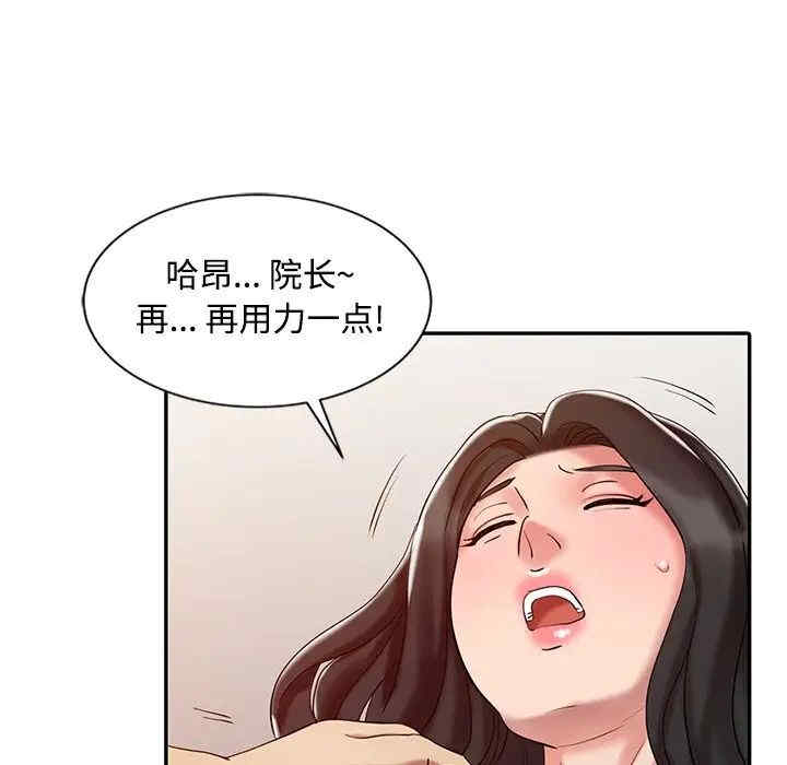 韩国漫画调阴妙手韩漫_调阴妙手-第19话在线免费阅读-韩国漫画-第44张图片