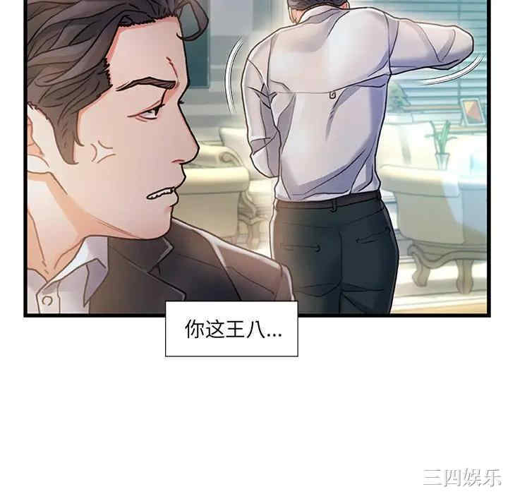 韩国漫画故乡的那些女人韩漫_故乡的那些女人-第6话在线免费阅读-韩国漫画-第64张图片