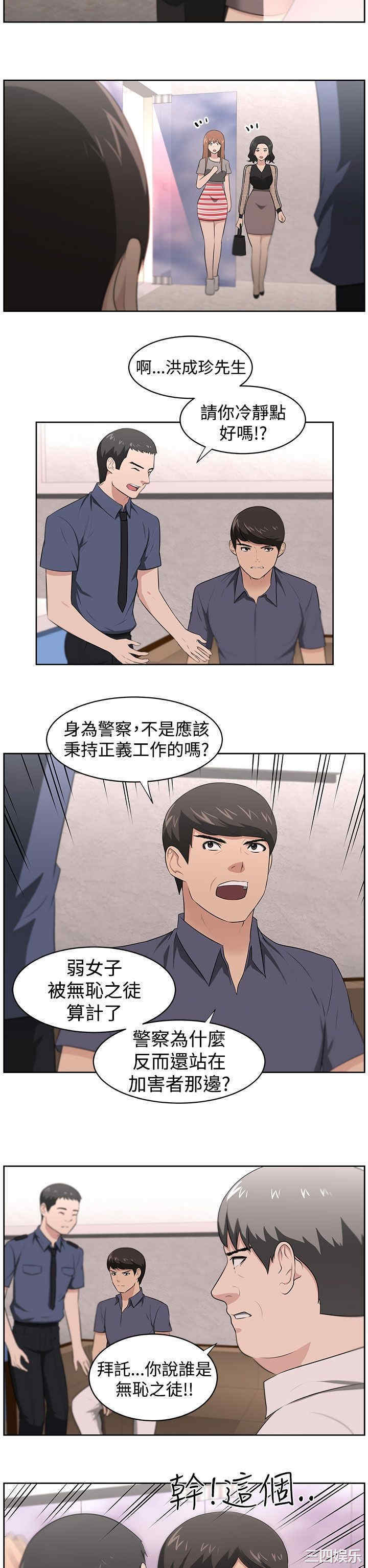 韩国漫画大叔韩漫_大叔-第23话在线免费阅读-韩国漫画-第2张图片