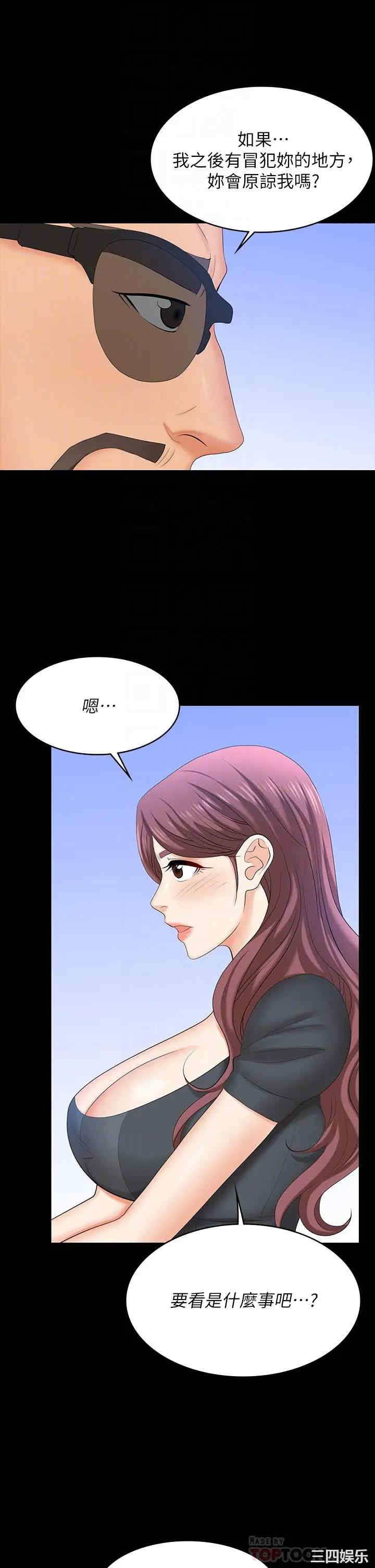 韩国漫画韩漫_交换游戏-第68话在线免费阅读-韩国漫画-第8张图片