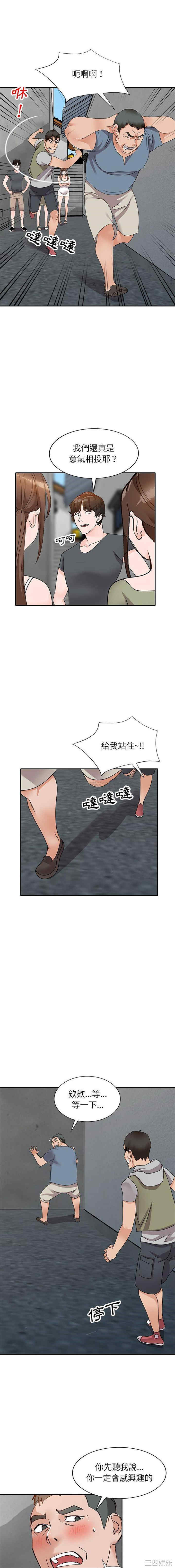 韩国漫画小镇上的女人们/她们的小秘密韩漫_小镇上的女人们/她们的小秘密-第43话在线免费阅读-韩国漫画-第1张图片