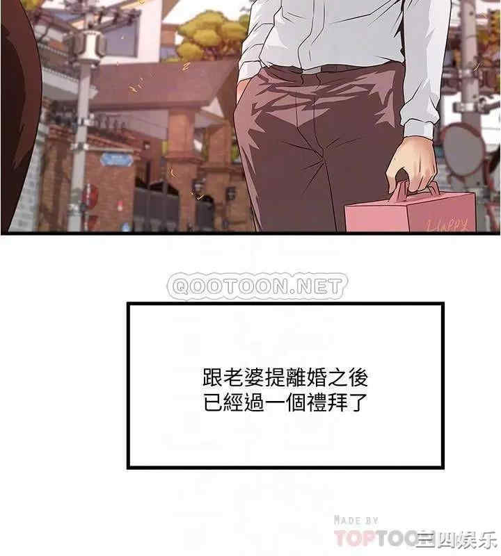 韩国漫画下女,初希韩漫_下女,初希-第94话在线免费阅读-韩国漫画-第18张图片