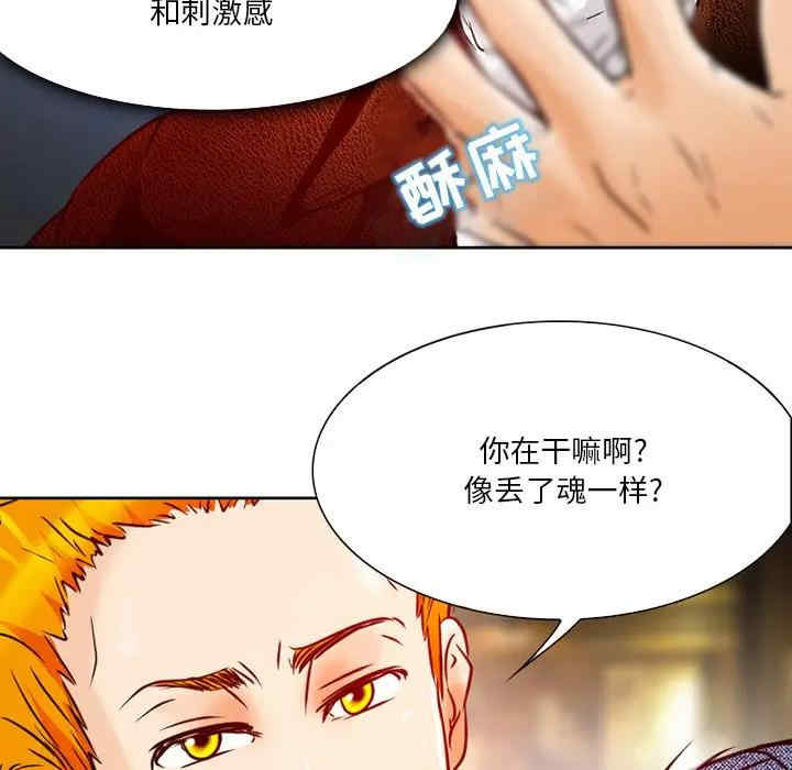 韩国漫画命中注定爱上你韩漫_命中注定爱上你-第3话在线免费阅读-韩国漫画-第123张图片