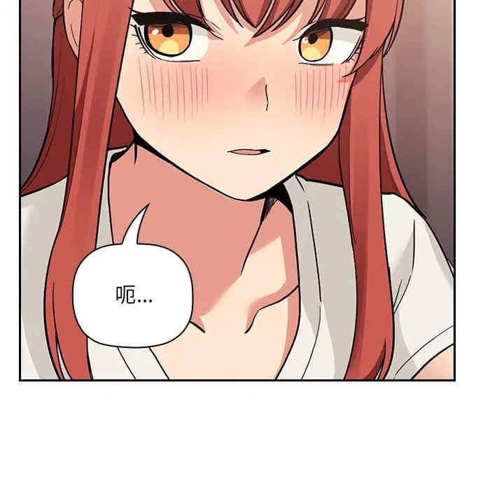 韩国漫画梦幻直播间韩漫_梦幻直播间-第44话在线免费阅读-韩国漫画-第109张图片