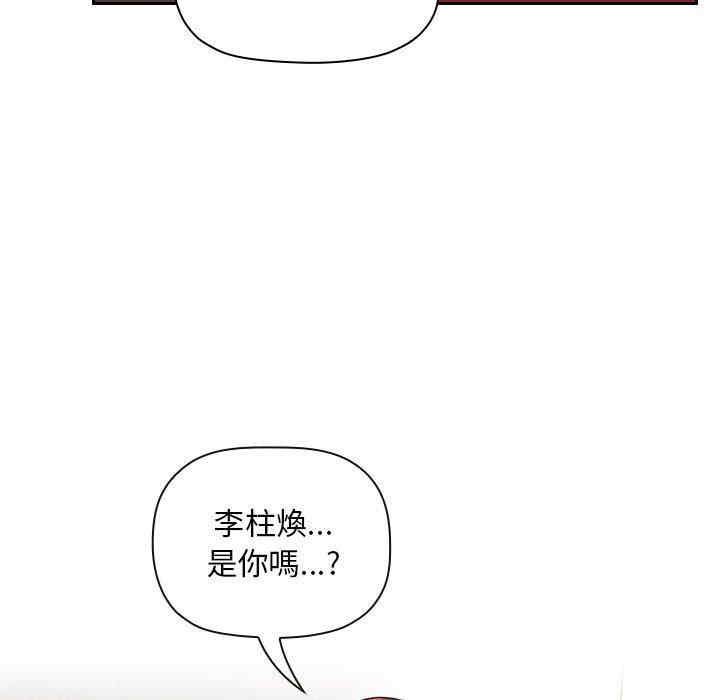 韩国漫画梦幻直播间韩漫_梦幻直播间-第61话在线免费阅读-韩国漫画-第96张图片
