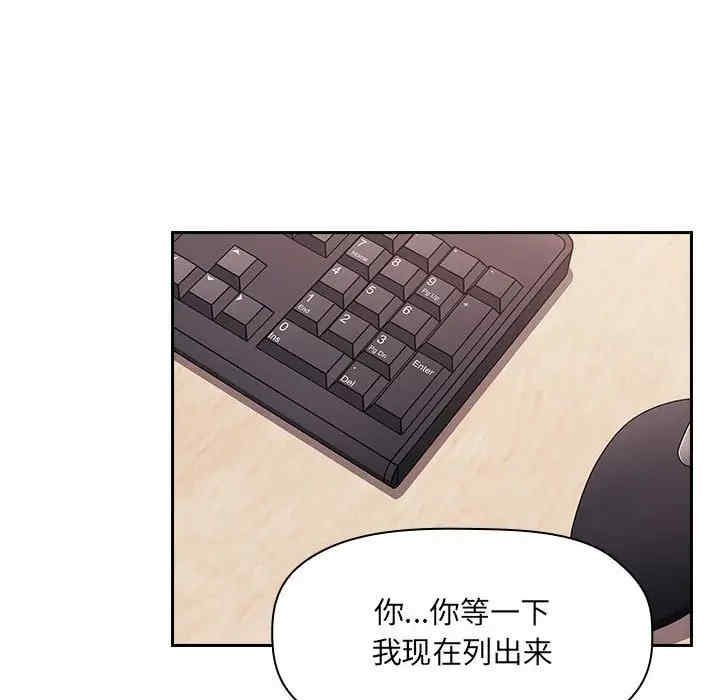 韩国漫画梦幻直播间韩漫_梦幻直播间-第44话在线免费阅读-韩国漫画-第110张图片
