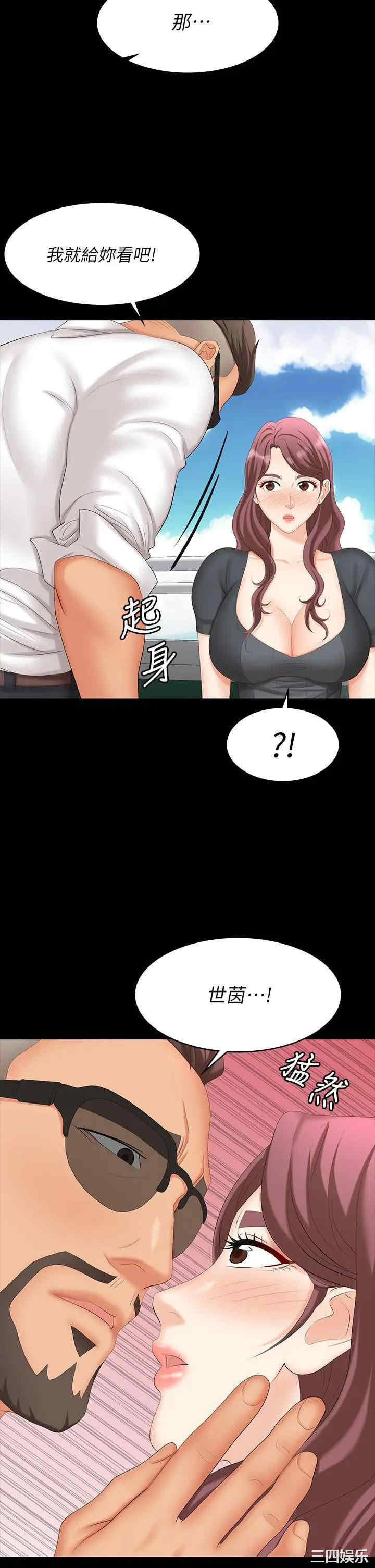 韩国漫画韩漫_交换游戏-第68话在线免费阅读-韩国漫画-第9张图片