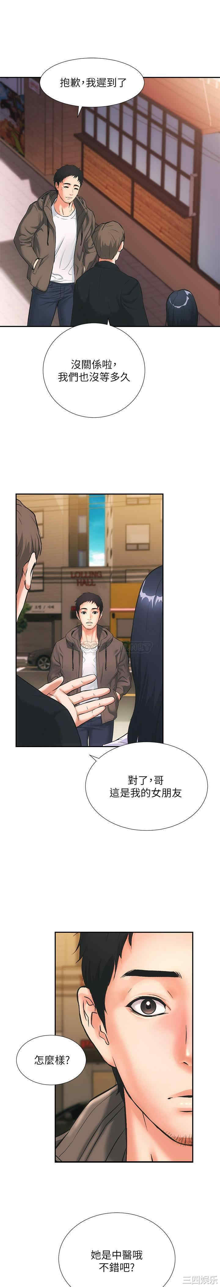 韩国漫画韩漫_弟妹诊撩室-第一话在线免费阅读-韩国漫画-第14张图片