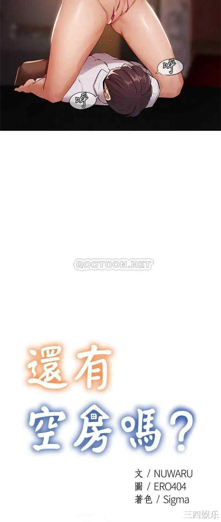 韩国漫画韩漫_还有空房吗-第7话在线免费阅读-韩国漫画-第16张图片