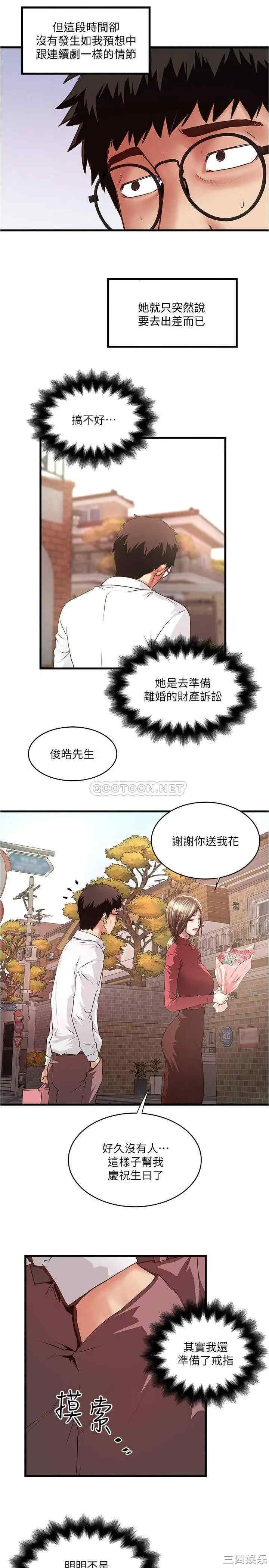 韩国漫画下女,初希韩漫_下女,初希-第94话在线免费阅读-韩国漫画-第19张图片