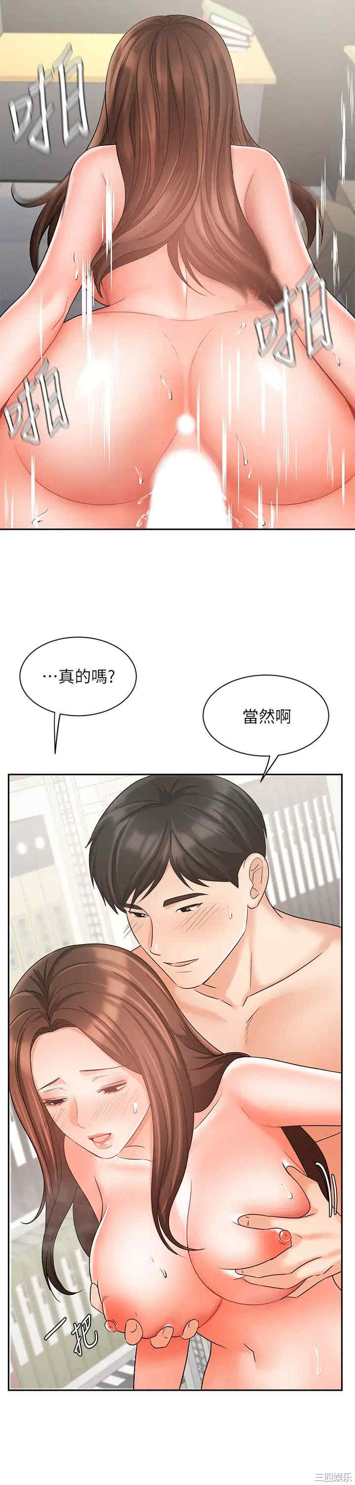 韩国漫画韩漫_业绩女王-第30话在线免费阅读-韩国漫画-第20张图片