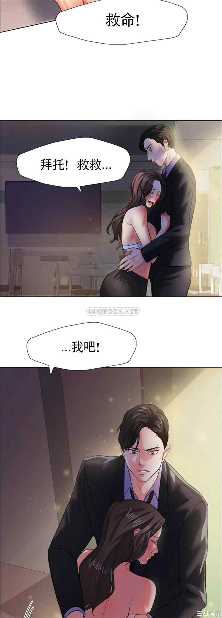 韩国漫画乱女韩漫_乱女-第9话在线免费阅读-韩国漫画-第40张图片