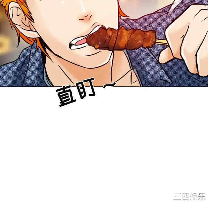 韩国漫画命中注定爱上你韩漫_命中注定爱上你-第3话在线免费阅读-韩国漫画-第124张图片