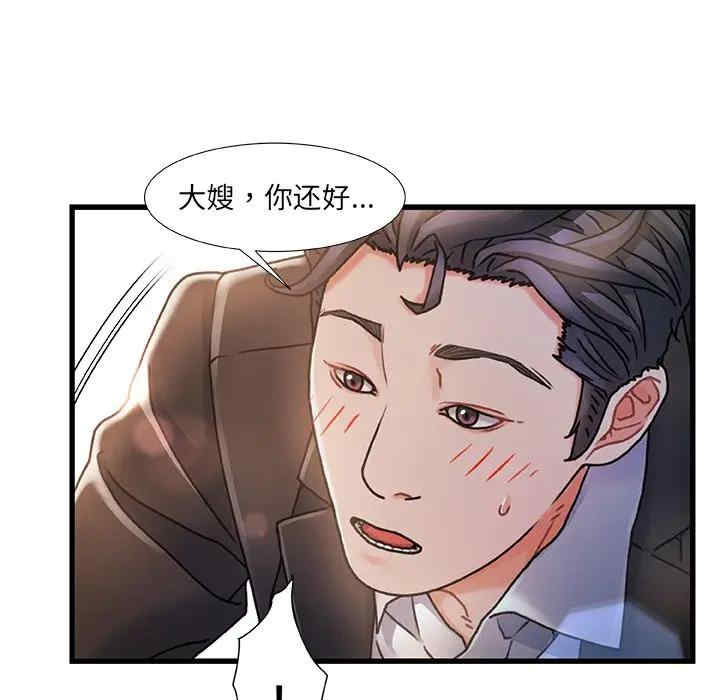 韩国漫画故乡的那些女人韩漫_故乡的那些女人-第6话在线免费阅读-韩国漫画-第67张图片