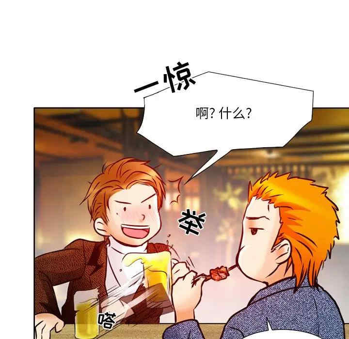 韩国漫画命中注定爱上你韩漫_命中注定爱上你-第3话在线免费阅读-韩国漫画-第125张图片
