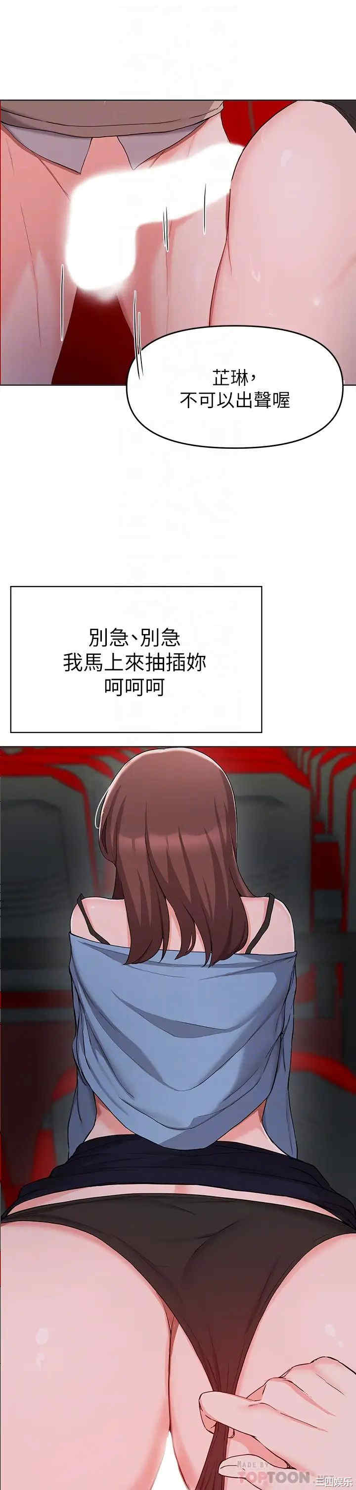 韩国漫画韩漫_废柴逃脱-第33话在线免费阅读-韩国漫画-第16张图片