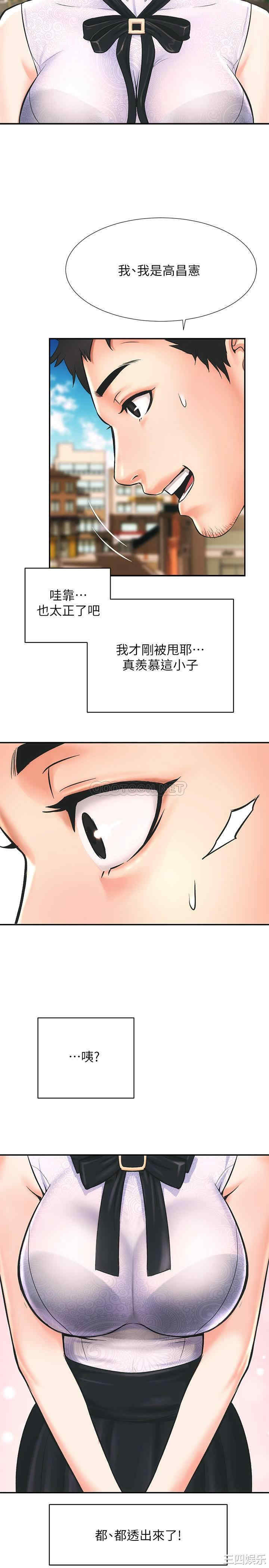 韩国漫画韩漫_弟妹诊撩室-第一话在线免费阅读-韩国漫画-第16张图片