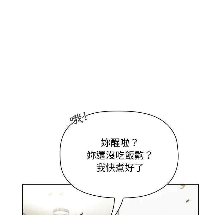 韩国漫画梦幻直播间韩漫_梦幻直播间-第61话在线免费阅读-韩国漫画-第98张图片