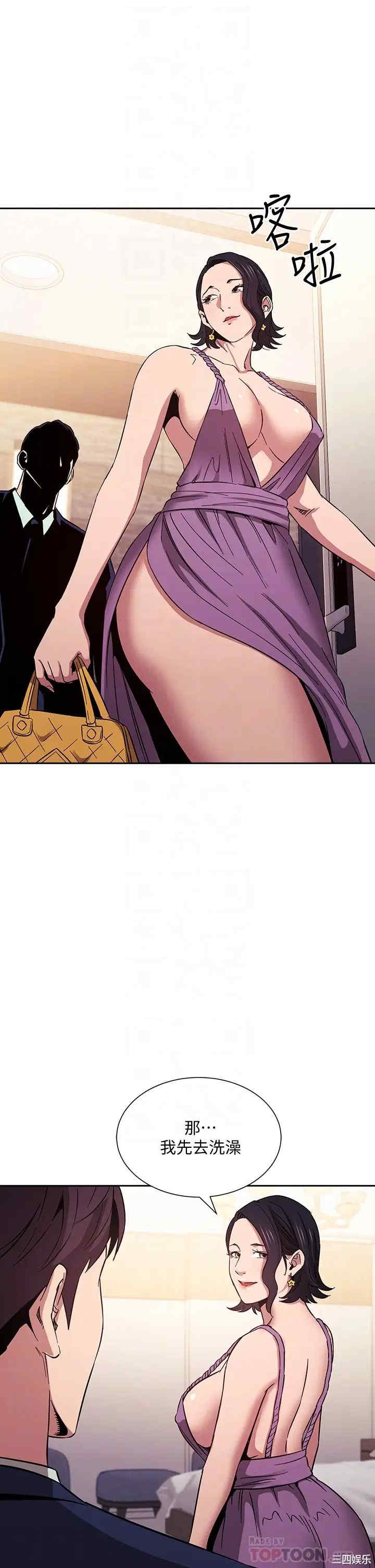 韩国漫画韩漫_朋友的妈妈-第55话在线免费阅读-韩国漫画-第6张图片