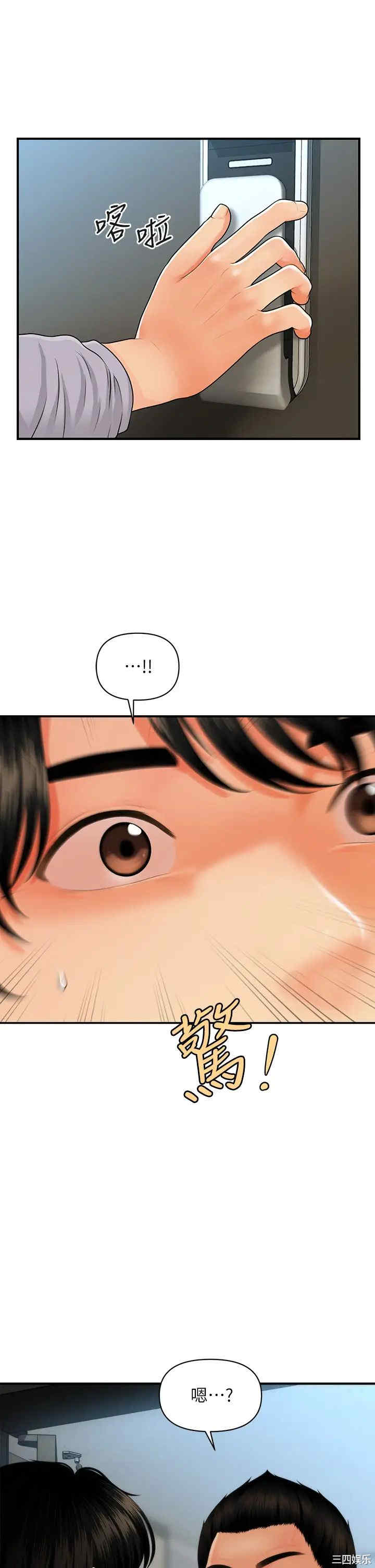 韩国漫画韩漫_医美奇鸡-第60话在线免费阅读-韩国漫画-第2张图片