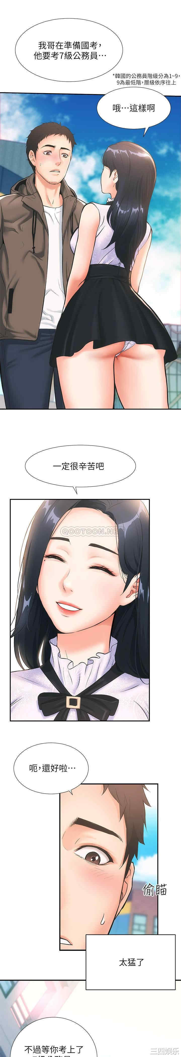 韩国漫画韩漫_弟妹诊撩室-第一话在线免费阅读-韩国漫画-第17张图片